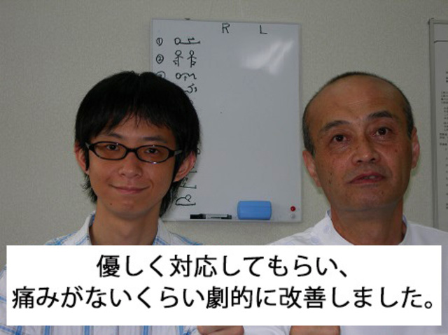 熊本市　杉山　達也さん　28歳　坐骨神経痛