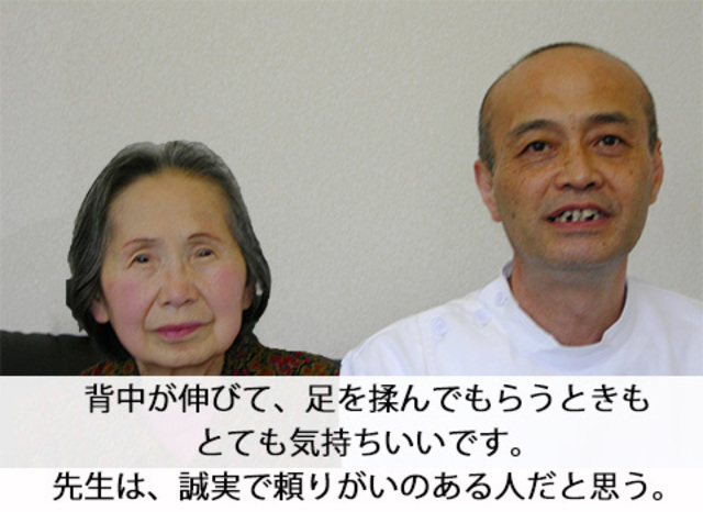 菊池市　渡辺　カフミさん　79歳　骨粗鬆症による脊髄圧迫骨折